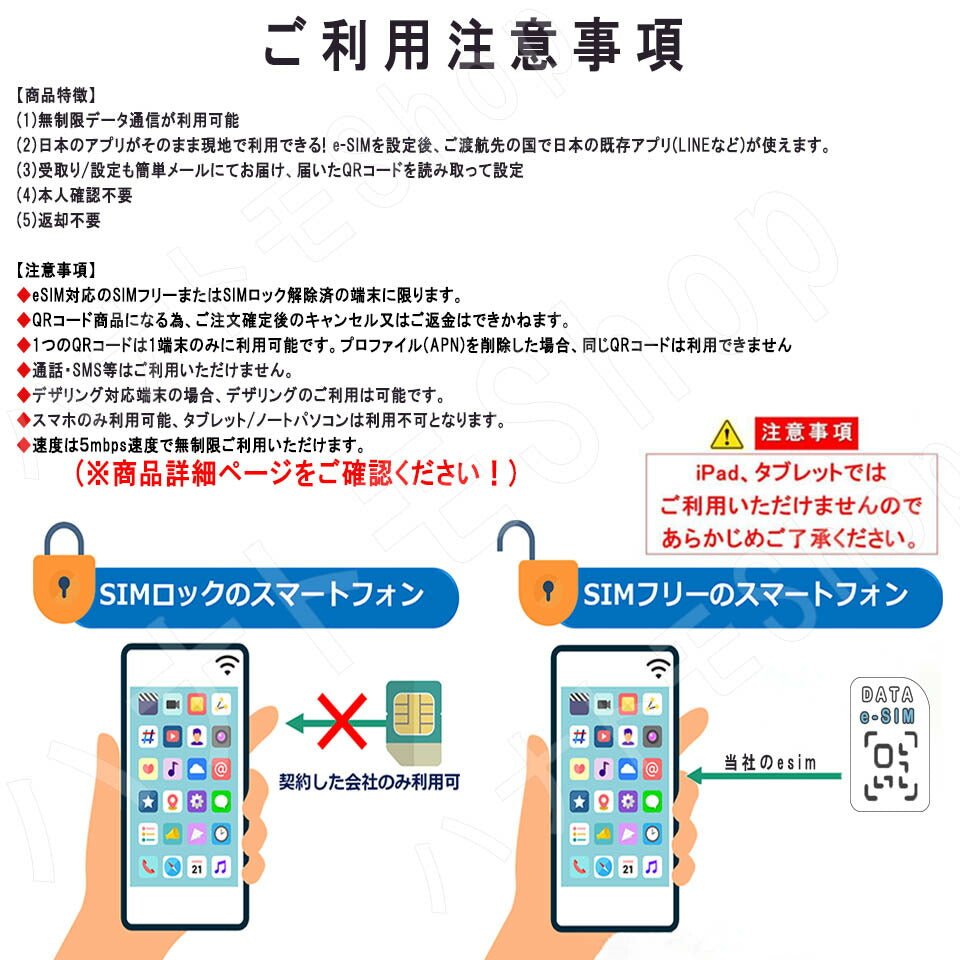 アメリカ カナダ メキシコ esim 無制限 プリペイドsim simカード 3G 4G LTE 5G データ通信 テザリング可能 海外出張 海外旅行 短期渡航 一時帰国 旅行 短期 出張 - HY Shop(ハナトモ ショップ)