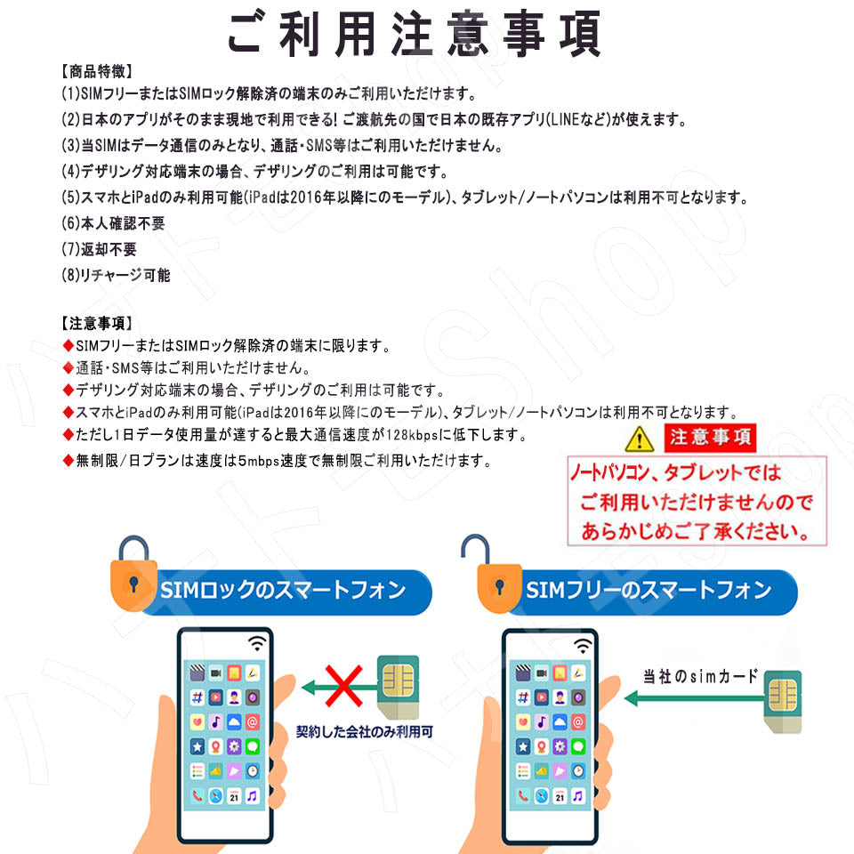 Philippines esim prepaid sim unlimited sim card 3G 4G LTE 5G data communication tethering possible overseas business trip overseas travel short-term travel temporary return to Japan travel short-term business trip