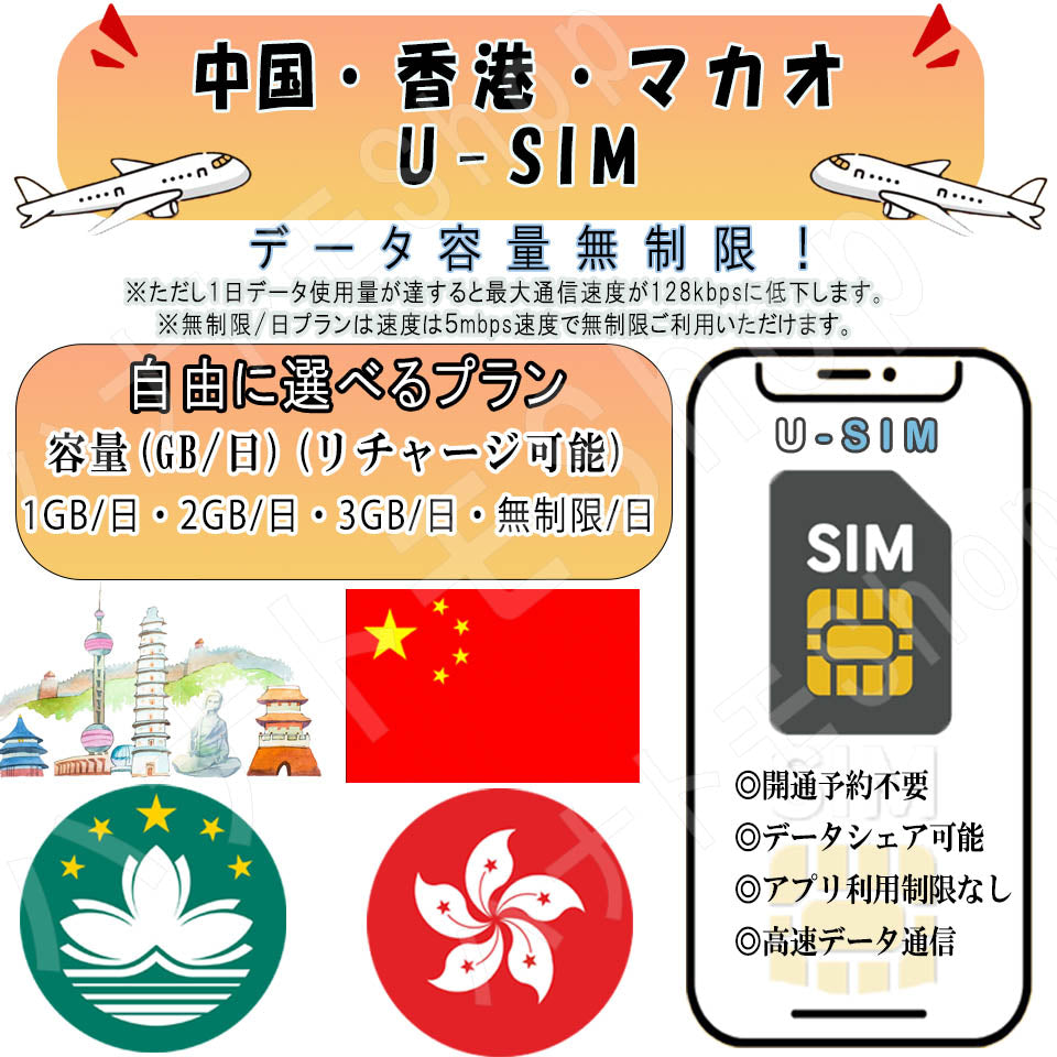 Philippines esim prepaid sim unlimited sim card 3G 4G LTE 5G data communication tethering possible overseas business trip overseas travel short-term travel temporary return to Japan travel short-term business trip