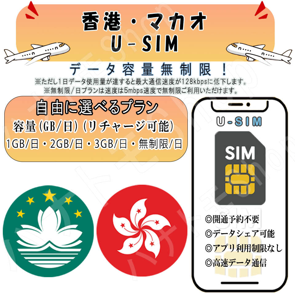 Philippines esim prepaid sim unlimited sim card 3G 4G LTE 5G data communication tethering possible overseas business trip overseas travel short-term travel temporary return to Japan travel short-term business trip