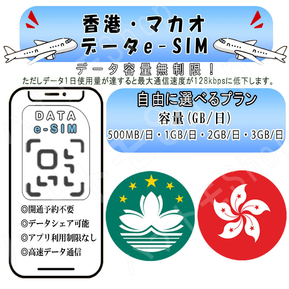 Philippines esim prepaid sim unlimited sim card 3G 4G LTE 5G data communication tethering possible overseas business trip overseas travel short-term travel temporary return to Japan travel short-term business trip