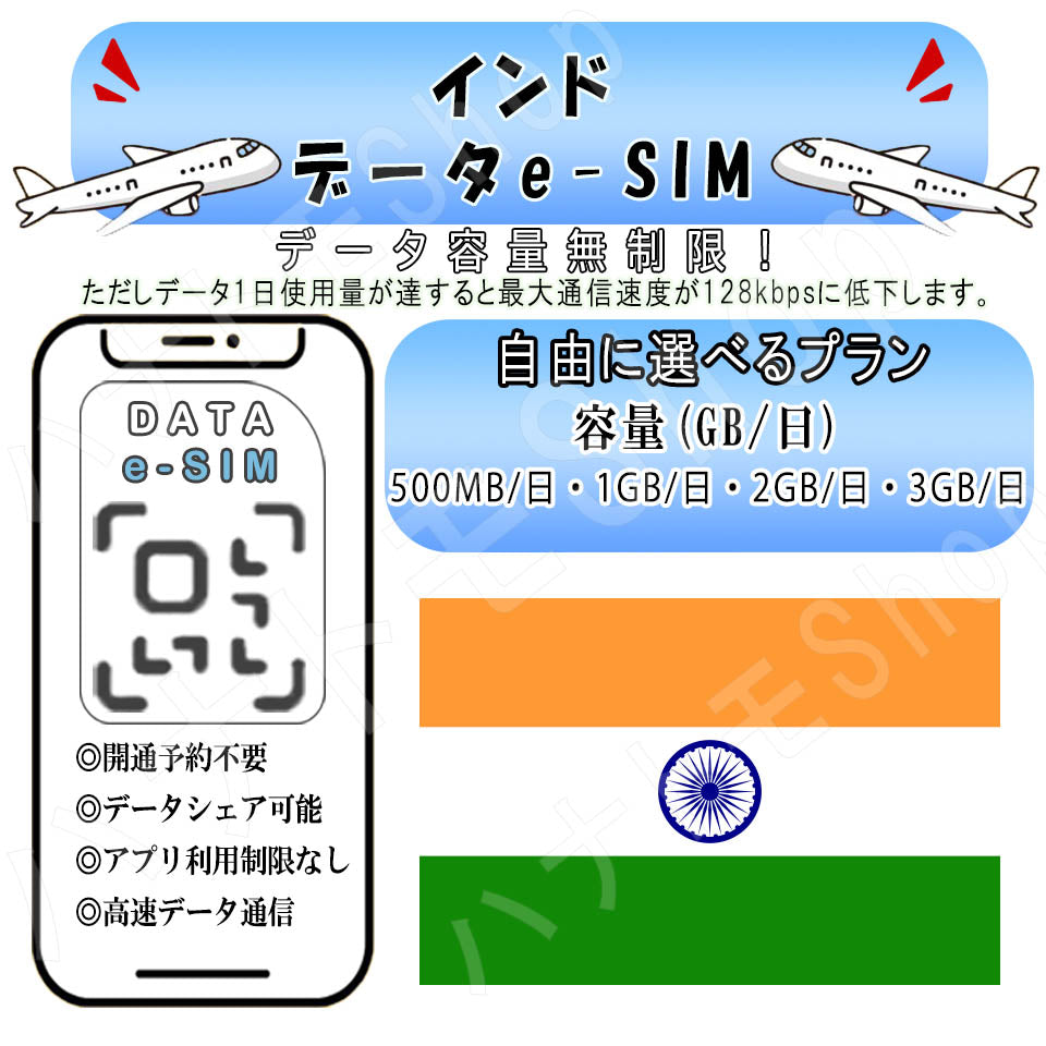 Philippines esim prepaid sim unlimited sim card 3G 4G LTE 5G data communication tethering possible overseas business trip overseas travel short-term travel temporary return to Japan travel short-term business trip