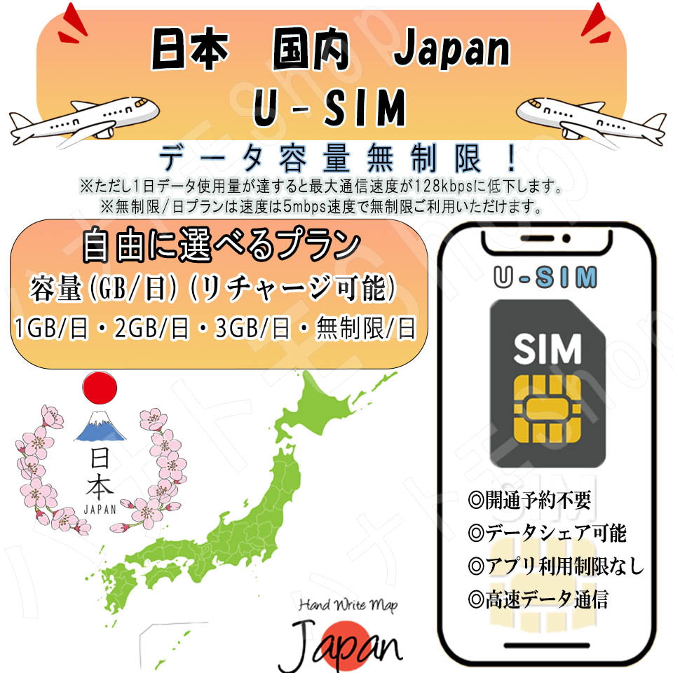 Philippines esim prepaid sim unlimited sim card 3G 4G LTE 5G data communication tethering possible overseas business trip overseas travel short-term travel temporary return to Japan travel short-term business trip