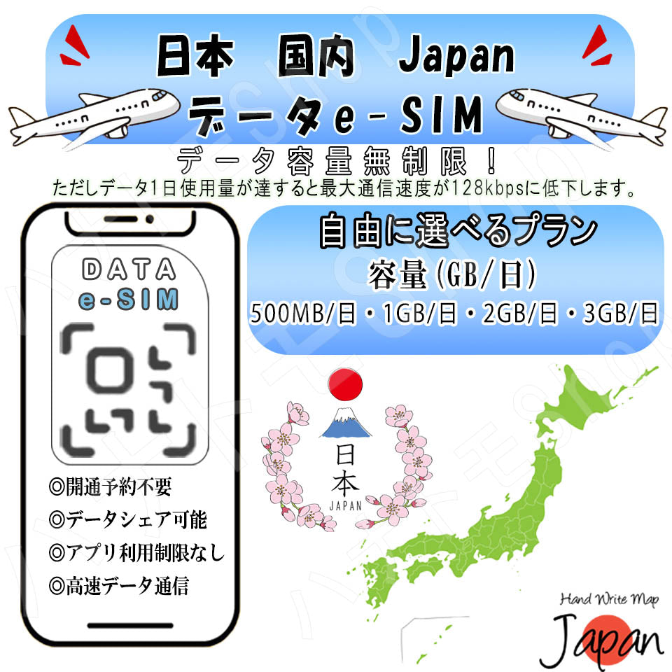 Philippines esim prepaid sim unlimited sim card 3G 4G LTE 5G data communication tethering possible overseas business trip overseas travel short-term travel temporary return to Japan travel short-term business trip