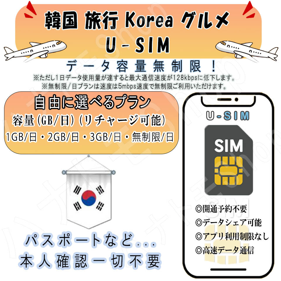Philippines esim prepaid sim unlimited sim card 3G 4G LTE 5G data communication tethering possible overseas business trip overseas travel short-term travel temporary return to Japan travel short-term business trip