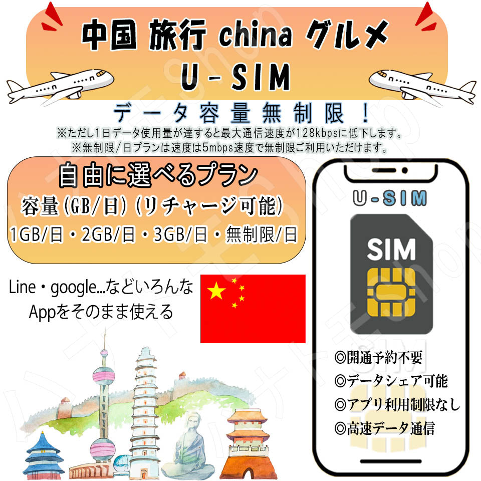 Philippines esim prepaid sim unlimited sim card 3G 4G LTE 5G data communication tethering possible overseas business trip overseas travel short-term travel temporary return to Japan travel short-term business trip
