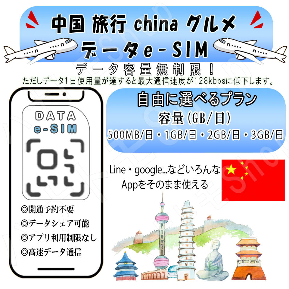 Philippines esim prepaid sim unlimited sim card 3G 4G LTE 5G data communication tethering possible overseas business trip overseas travel short-term travel temporary return to Japan travel short-term business trip