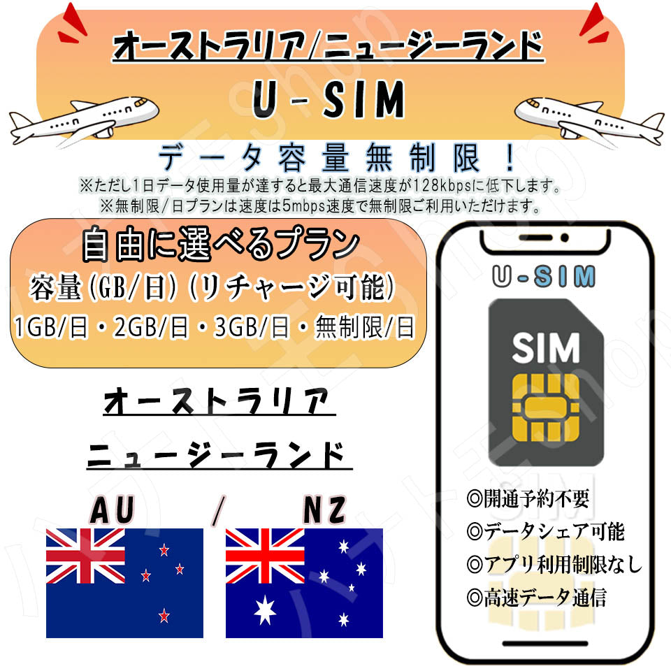 Philippines esim prepaid sim unlimited sim card 3G 4G LTE 5G data communication tethering possible overseas business trip overseas travel short-term travel temporary return to Japan travel short-term business trip
