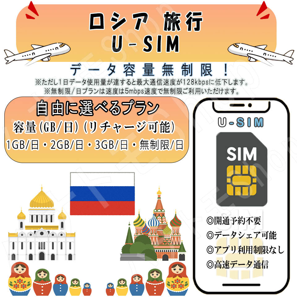 Philippines esim prepaid sim unlimited sim card 3G 4G LTE 5G data communication tethering possible overseas business trip overseas travel short-term travel temporary return to Japan travel short-term business trip