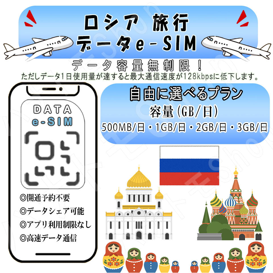 Philippines esim prepaid sim unlimited sim card 3G 4G LTE 5G data communication tethering possible overseas business trip overseas travel short-term travel temporary return to Japan travel short-term business trip