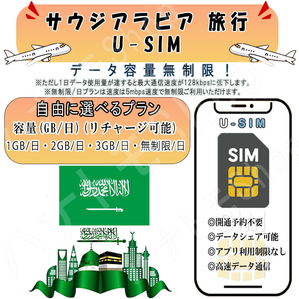 Philippines esim prepaid sim unlimited sim card 3G 4G LTE 5G data communication tethering possible overseas business trip overseas travel short-term travel temporary return to Japan travel short-term business trip