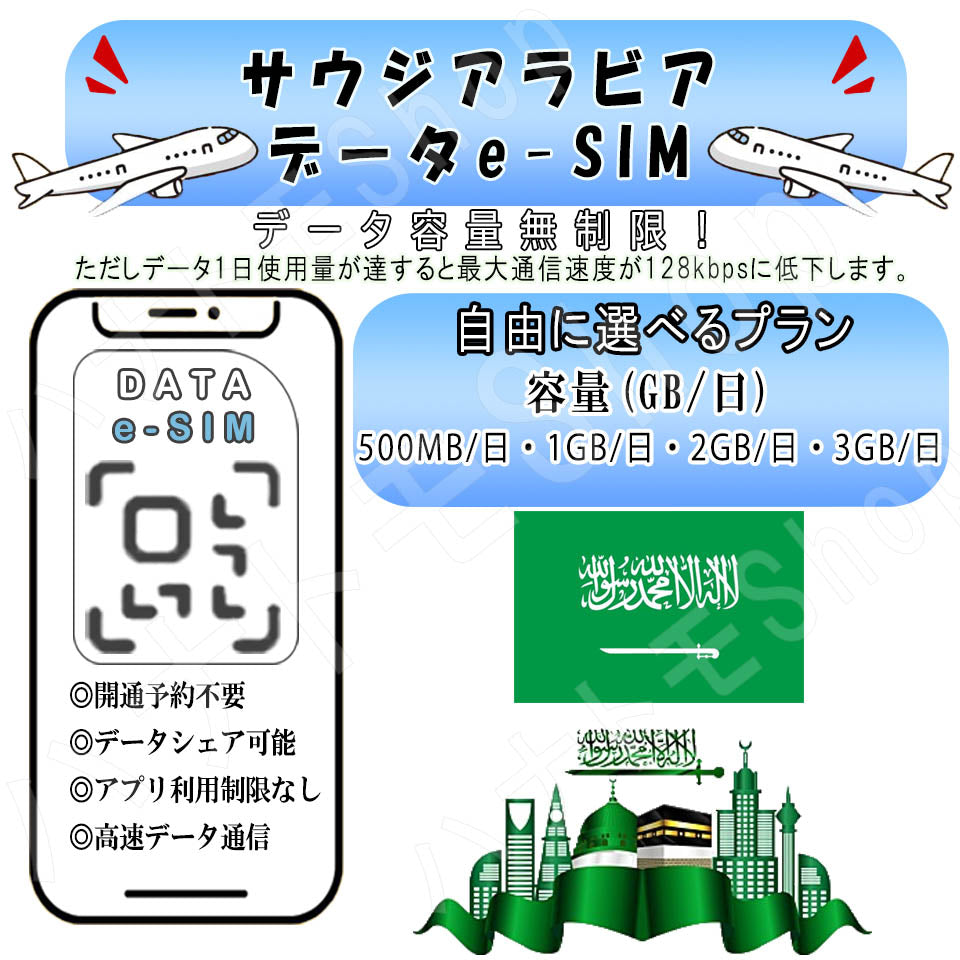 Philippines esim prepaid sim unlimited sim card 3G 4G LTE 5G data communication tethering possible overseas business trip overseas travel short-term travel temporary return to Japan travel short-term business trip