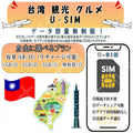 Philippines esim prepaid sim unlimited sim card 3G 4G LTE 5G data communication tethering possible overseas business trip overseas travel short-term travel temporary return to Japan travel short-term business trip