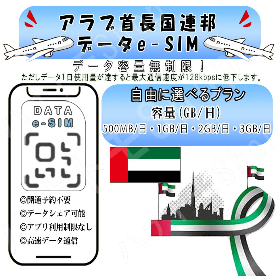 Philippines esim prepaid sim unlimited sim card 3G 4G LTE 5G data communication tethering possible overseas business trip overseas travel short-term travel temporary return to Japan travel short-term business trip