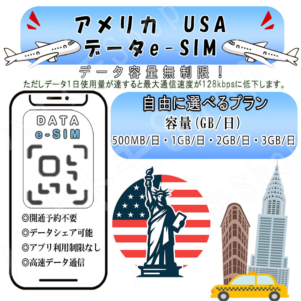 Philippines esim prepaid sim unlimited sim card 3G 4G LTE 5G data communication tethering possible overseas business trip overseas travel short-term travel temporary return to Japan travel short-term business trip