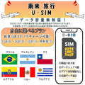 Philippines esim prepaid sim unlimited sim card 3G 4G LTE 5G data communication tethering possible overseas business trip overseas travel short-term travel temporary return to Japan travel short-term business trip