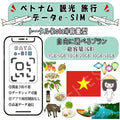 ベトナム 観光 esim プリペイドsim simカード 3GB/5GB/10GB/20GB/30GB/50GB 4G LTE 5G データ通信 テザリング可能 海外出張 海外旅行 短期渡航 一時帰国 旅行 短期 出張 - HY Shop(ハナトモ ショップ)