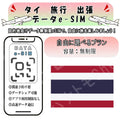 タイ esim 無制限 プリペイドsim simカード 3G 4G LTE 5G データ通信 テザリング可能 海外出張 海外旅行 短期渡航 一時帰国 旅行 短期 出張 - HY Shop(ハナトモ ショップ)
