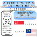 Philippines esim prepaid sim unlimited sim card 3G 4G LTE 5G data communication tethering possible overseas business trip overseas travel short-term travel temporary return to Japan travel short-term business trip