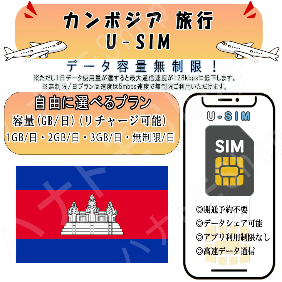 Philippines esim prepaid sim unlimited sim card 3G 4G LTE 5G data communication tethering possible overseas business trip overseas travel short-term travel temporary return to Japan travel short-term business trip