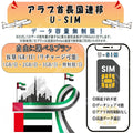 Philippines esim prepaid sim unlimited sim card 3G 4G LTE 5G data communication tethering possible overseas business trip overseas travel short-term travel temporary return to Japan travel short-term business trip