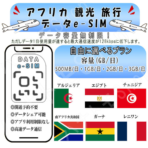 Philippines esim prepaid sim unlimited sim card 3G 4G LTE 5G data communication tethering possible overseas business trip overseas travel short-term travel temporary return to Japan travel short-term business trip