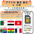 Philippines esim prepaid sim unlimited sim card 3G 4G LTE 5G data communication tethering possible overseas business trip overseas travel short-term travel temporary return to Japan travel short-term business trip