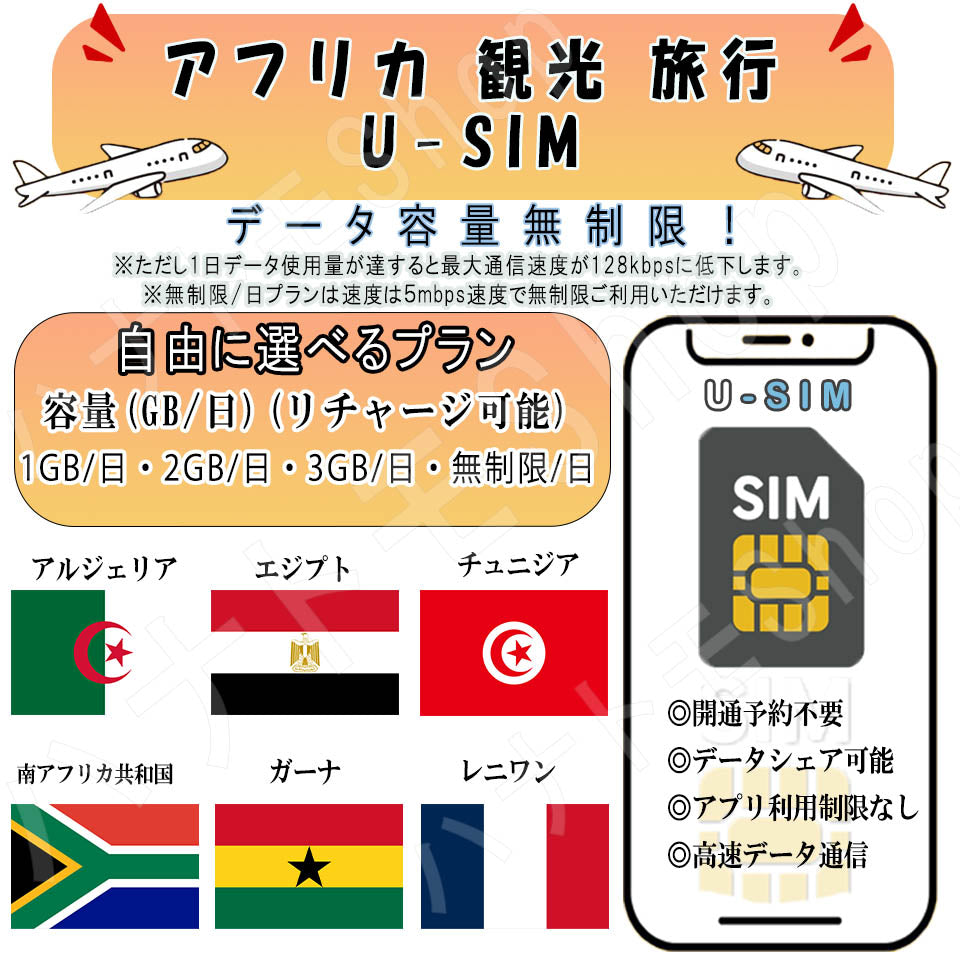 Philippines esim prepaid sim unlimited sim card 3G 4G LTE 5G data communication tethering possible overseas business trip overseas travel short-term travel temporary return to Japan travel short-term business trip