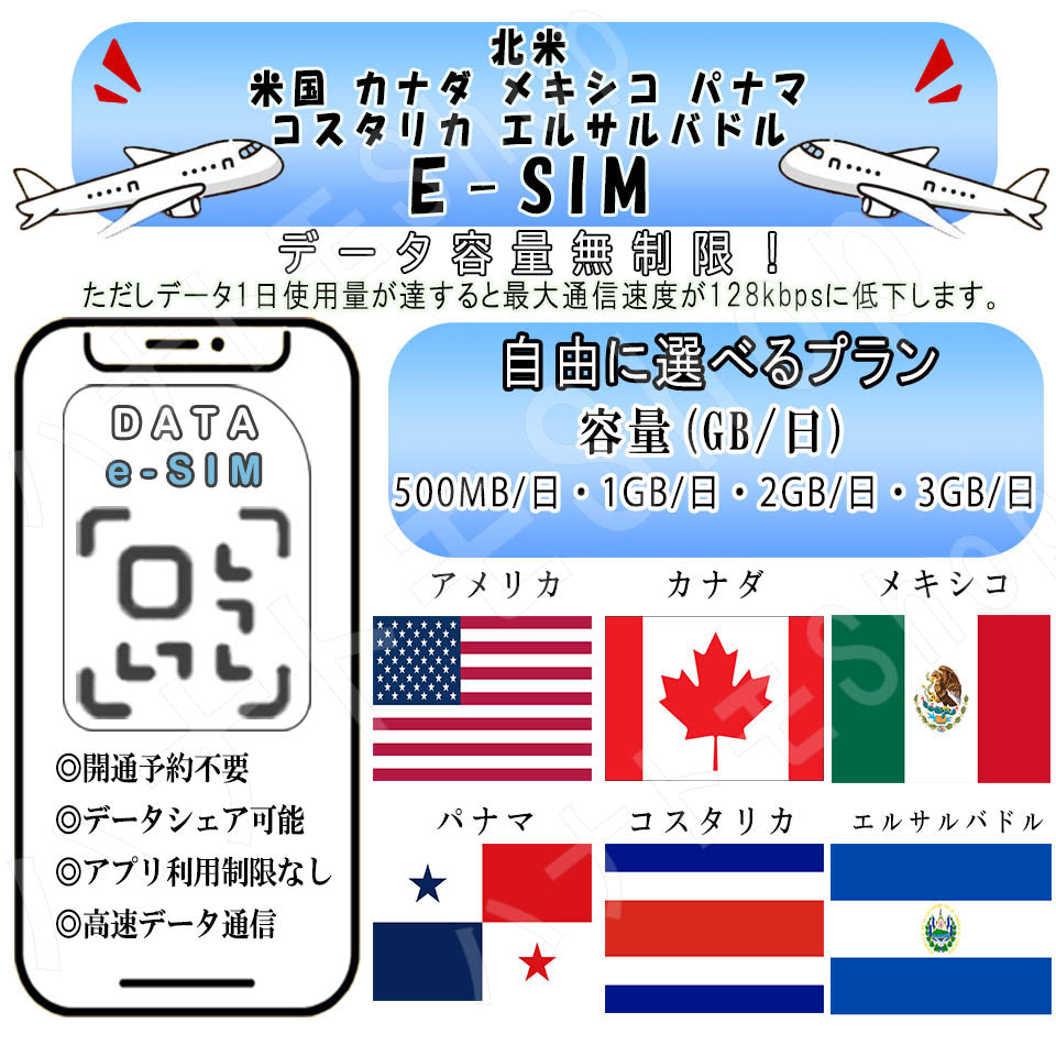 Philippines esim prepaid sim unlimited sim card 3G 4G LTE 5G data communication tethering possible overseas business trip overseas travel short-term travel temporary return to Japan travel short-term business trip