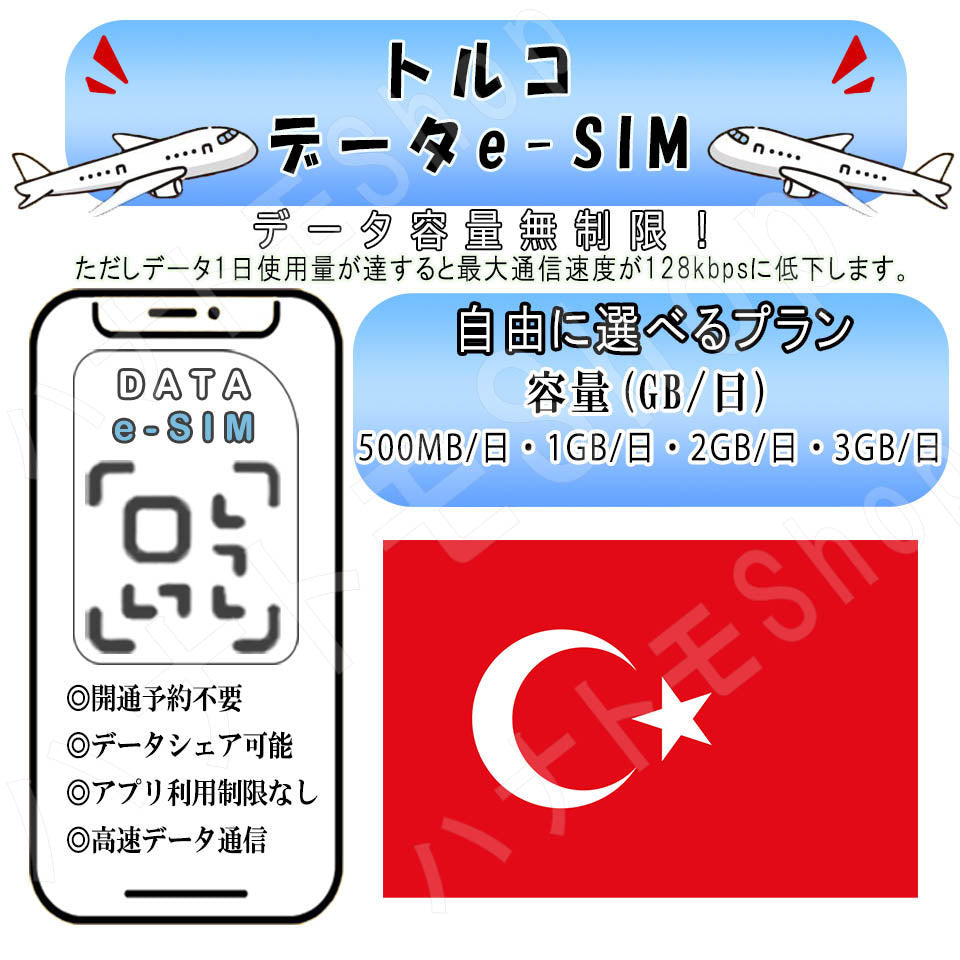 Philippines esim prepaid sim unlimited sim card 3G 4G LTE 5G data communication tethering possible overseas business trip overseas travel short-term travel temporary return to Japan travel short-term business trip