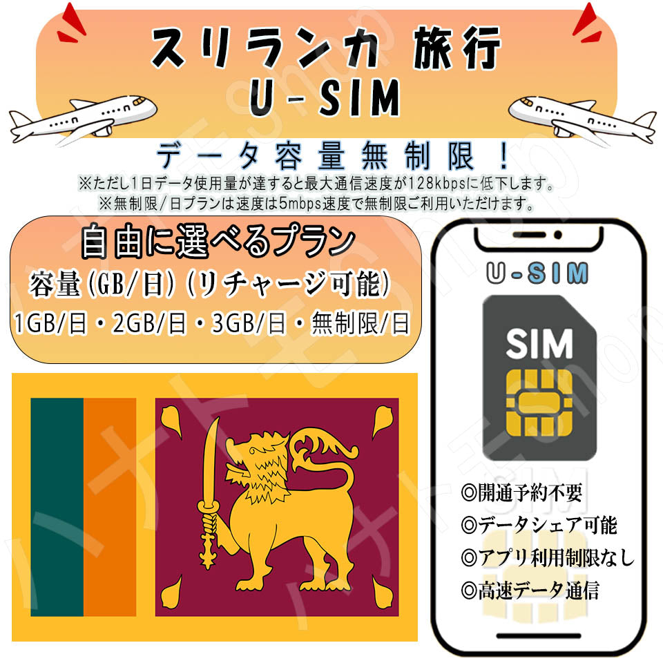 Philippines esim prepaid sim unlimited sim card 3G 4G LTE 5G data communication tethering possible overseas business trip overseas travel short-term travel temporary return to Japan travel short-term business trip