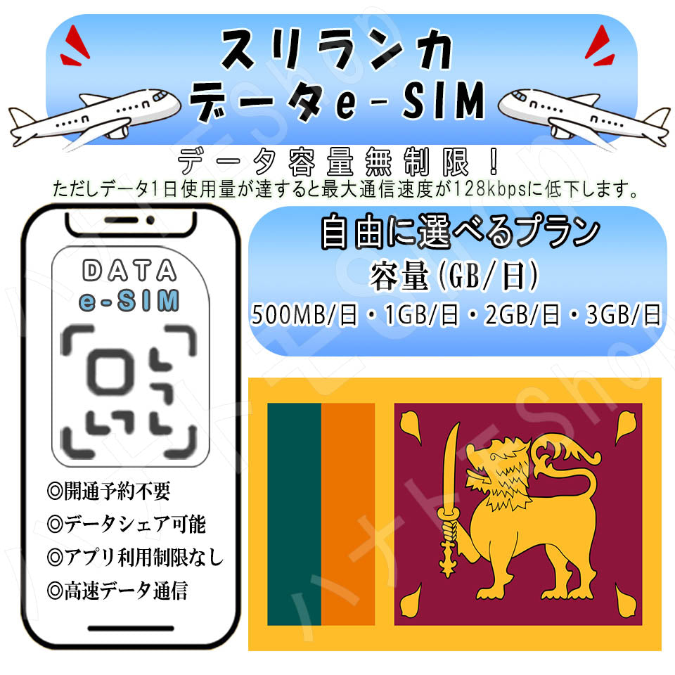 Philippines esim prepaid sim unlimited sim card 3G 4G LTE 5G data communication tethering possible overseas business trip overseas travel short-term travel temporary return to Japan travel short-term business trip