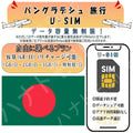 Philippines esim prepaid sim unlimited sim card 3G 4G LTE 5G data communication tethering possible overseas business trip overseas travel short-term travel temporary return to Japan travel short-term business trip