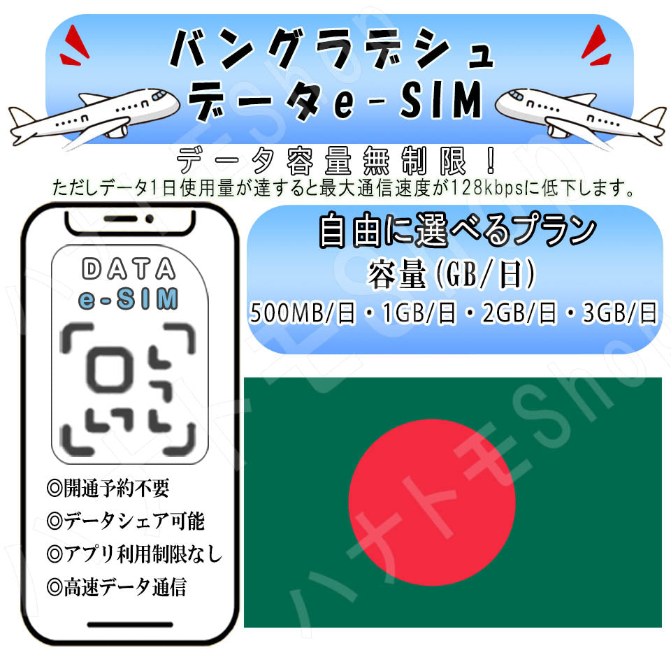 Philippines esim prepaid sim unlimited sim card 3G 4G LTE 5G data communication tethering possible overseas business trip overseas travel short-term travel temporary return to Japan travel short-term business trip