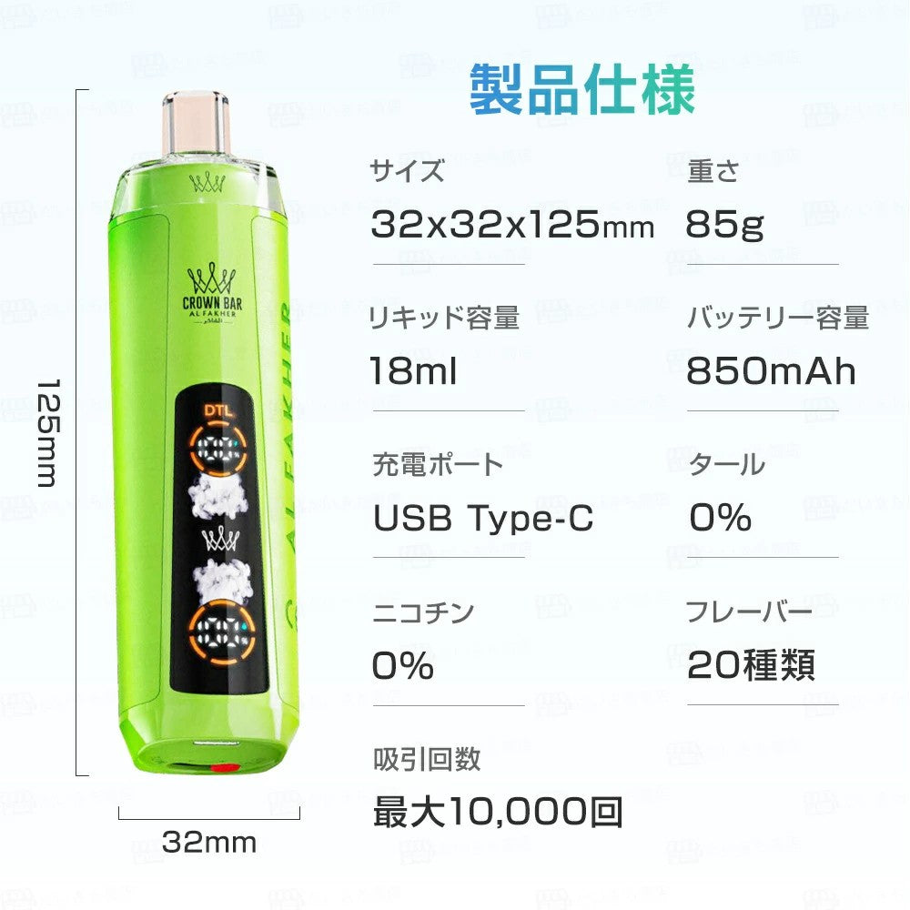 充電式 電子たばこ VAPE Al Fakher Crown Bar CRYSTAL アルファーヘル クラウンバー 10000 持ち運びシーシャ 1万回吸引 VAPE 液晶 残量表示 ニコチン0 爆煙 電子タバコ CROWN BAR 本体 使い捨て シーシャ 禁煙 パイポ 水タバコ 持ち運びシーシャ