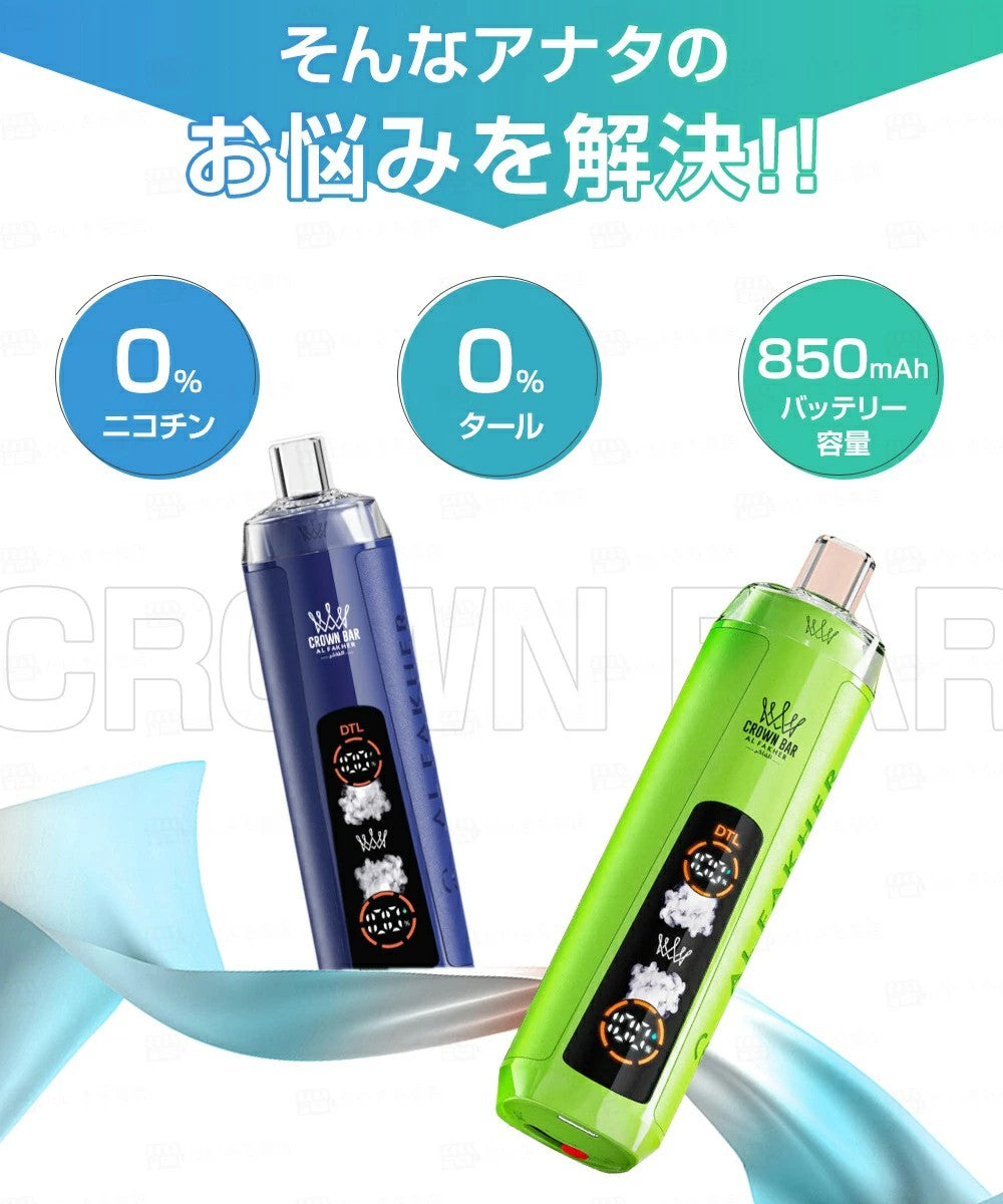 充電式 電子たばこ VAPE Al Fakher Crown Bar CRYSTAL アルファーヘル クラウンバー 10000 持ち運びシーシャ 1万回吸引 VAPE 液晶 残量表示 ニコチン0 爆煙 電子タバコ CROWN BAR 本体 使い捨て シーシャ 禁煙 パイポ 水タバコ 持ち運びシーシャ