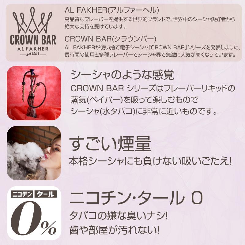 充電式 電子たばこ VAPE Al Fakher Crown Bar CRYSTAL アルファーヘル クラウンバー 10000 持ち運びシーシャ 1万回吸引 VAPE 液晶 残量表示 ニコチン0 爆煙 電子タバコ CROWN BAR 本体 使い捨て シーシャ 禁煙 パイポ 水タバコ 持ち運びシーシャ