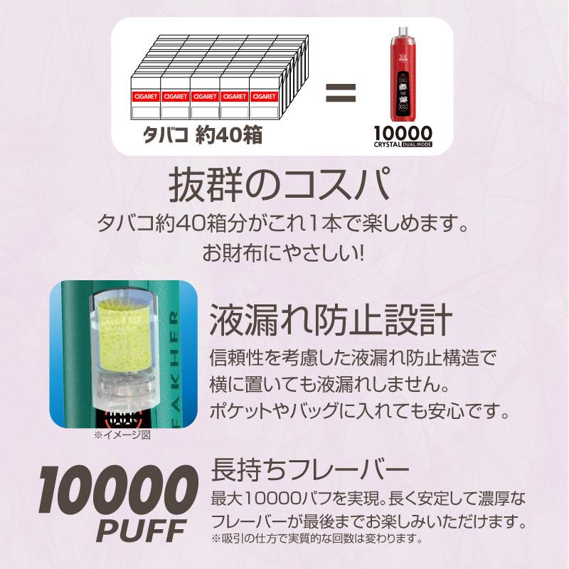 充電式 電子たばこ VAPE Al Fakher Crown Bar CRYSTAL アルファーヘル クラウンバー 10000 持ち運びシーシャ 1万回吸引 VAPE 液晶 残量表示 ニコチン0 爆煙 電子タバコ CROWN BAR 本体 使い捨て シーシャ 禁煙 パイポ 水タバコ 持ち運びシーシャ