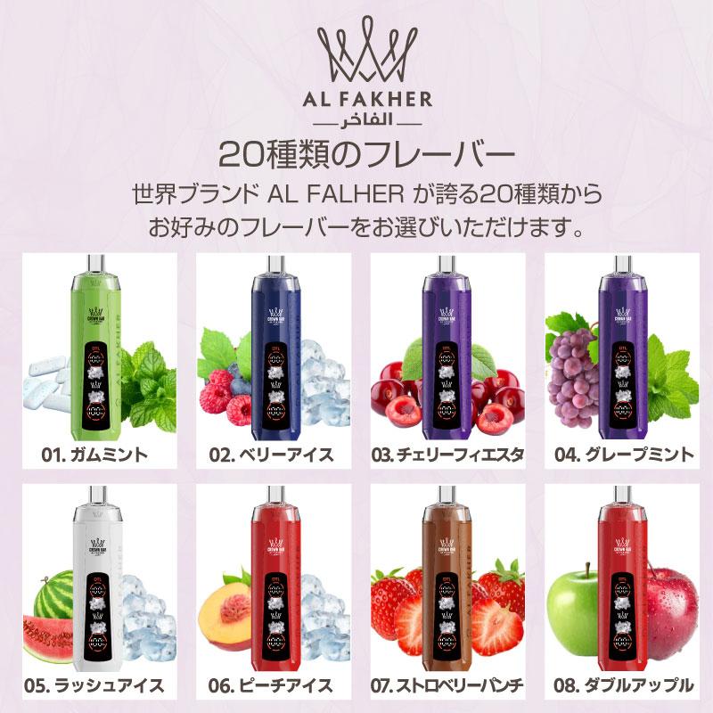 充電式 電子たばこ VAPE Al Fakher Crown Bar CRYSTAL アルファーヘル クラウンバー 10000 持ち運びシーシャ 1万回吸引 VAPE 液晶 残量表示 ニコチン0 爆煙 電子タバコ CROWN BAR 本体 使い捨て シーシャ 禁煙 パイポ 水タバコ 持ち運びシーシャ